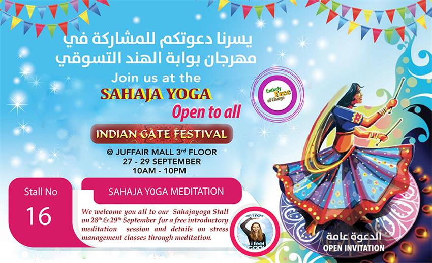 Sahaja Yoga Bahrain